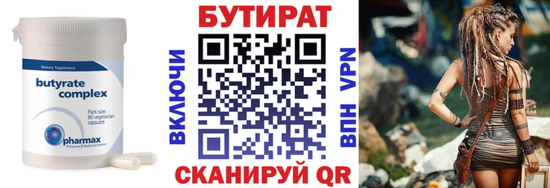 Бутират буратино  MEGA маркетплейс  Щёлкино 