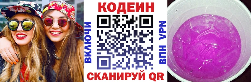 как найти закладки  Щёлкино  Кодеиновый сироп Lean напиток Lean (лин) 