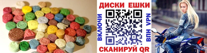 ЭКСТАЗИ MDMA  Щёлкино 